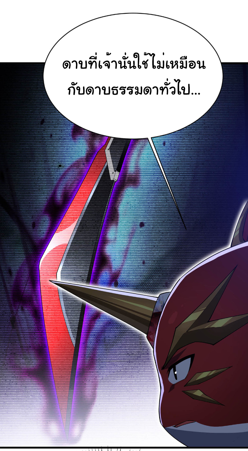 เริ่มต้นวิวัฒนาการจากปลาคาร์พสู่มังกร! ตอนที่ 14 หน้า 3