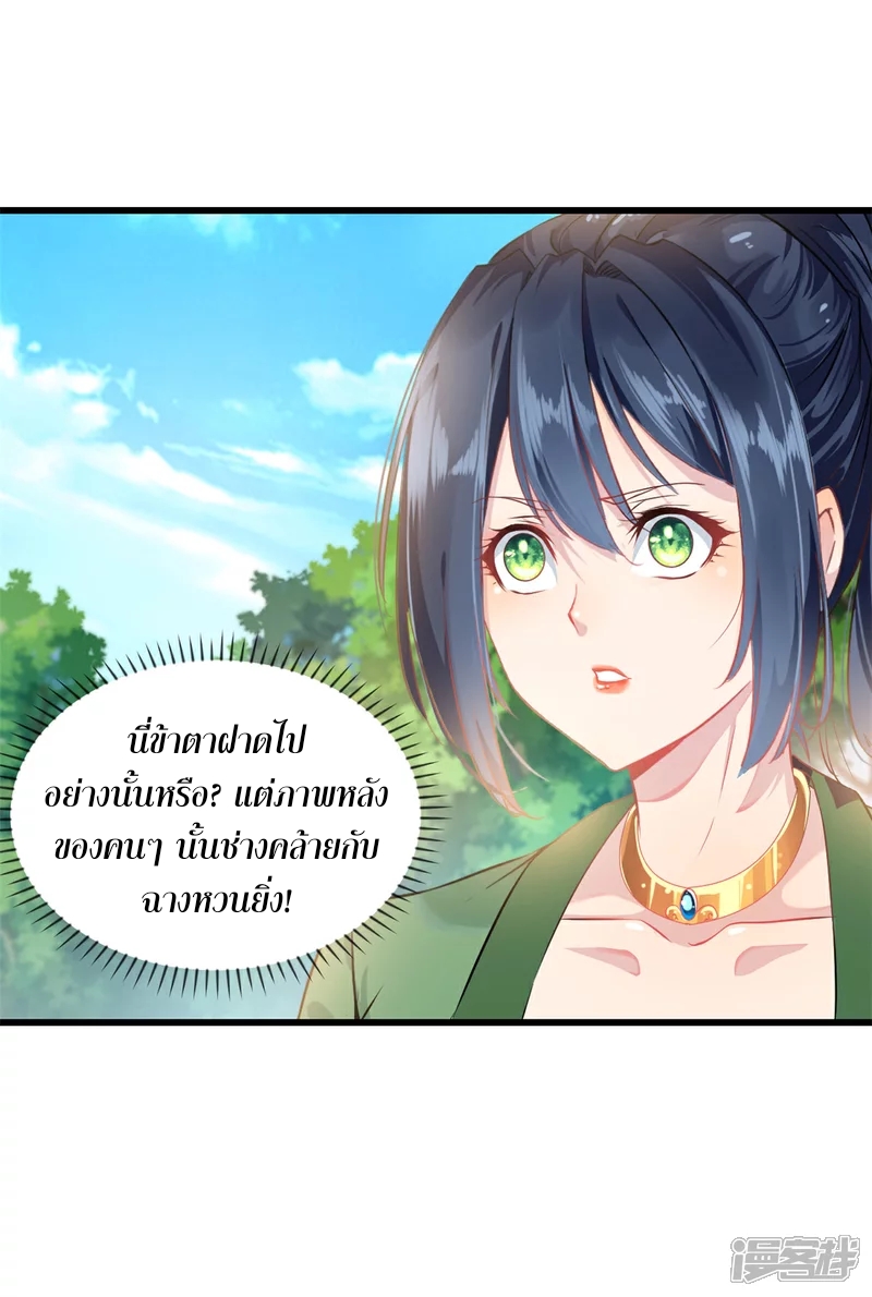 นักฆ่าผู้ไร้เทียมทาน ตอนที่ 2 หน้า 10