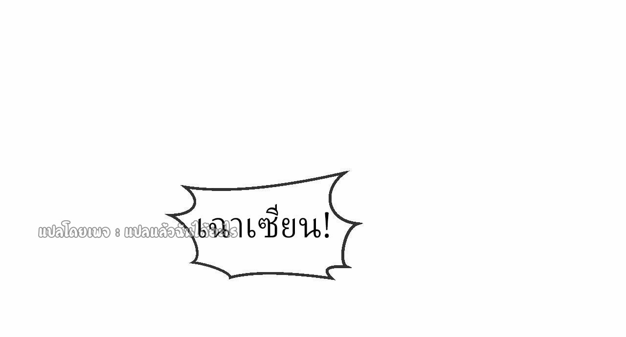 (ชนจีน)จุติเทพจักรพรรดิเกิดมาทั้งทีมีคะแนนเป็นล้าน ตอนที่ 55 หน้า 7