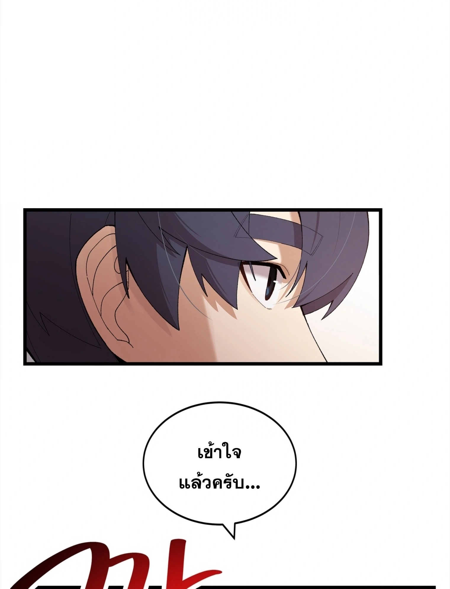 ผมเป็นนักเขียนบทที่มีระบบสปอยล์ ตอนที่ 14 หน้า 35