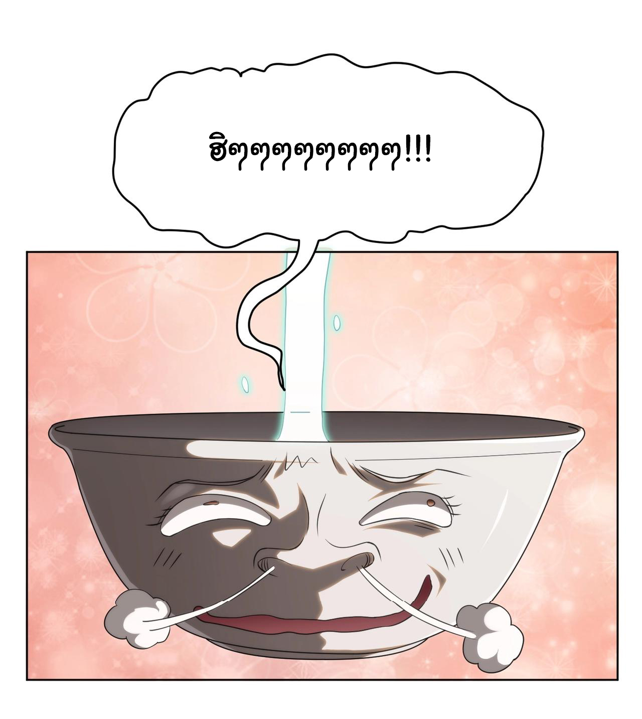 Start with trillions of coins ตอนที่ 6 หน้า 10