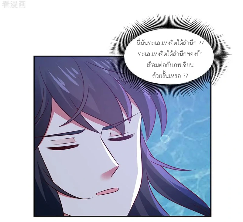 Chaos Alchemist (วิบัติการณ์เทพเซียนโอสถ) ตอนที่ 107 หน้า 41