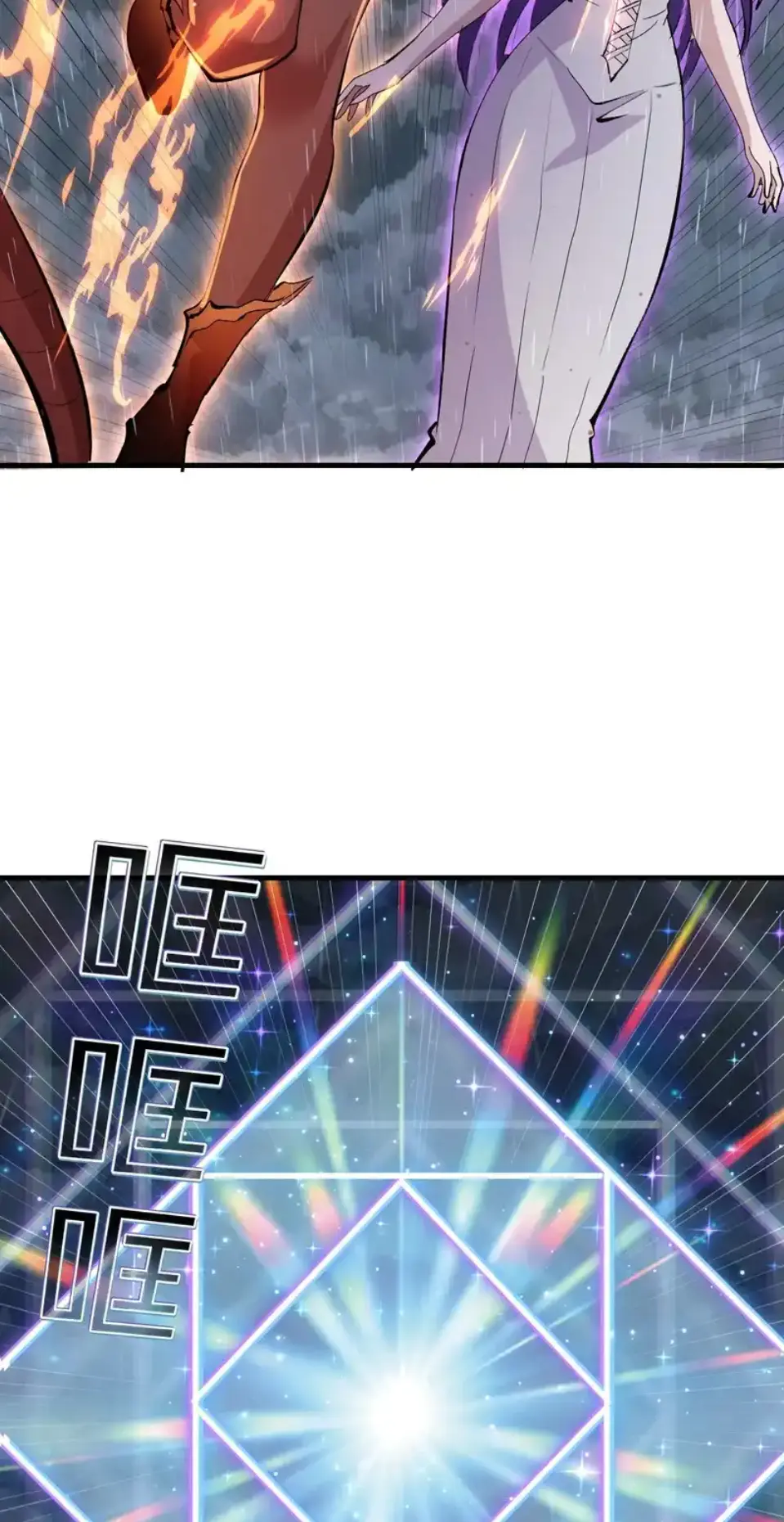 ราชาแห่งแวมไพร์ กับความฮาเร็ม ตอนที่ 85 หน้า 9