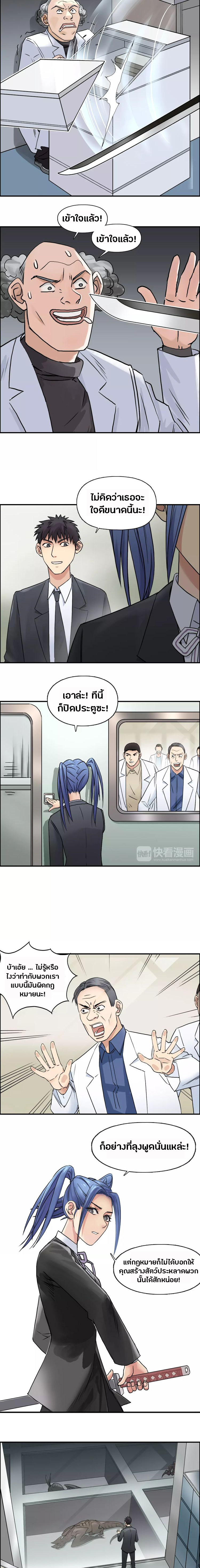 Super Cube ตอนที่ 39 หน้า 8