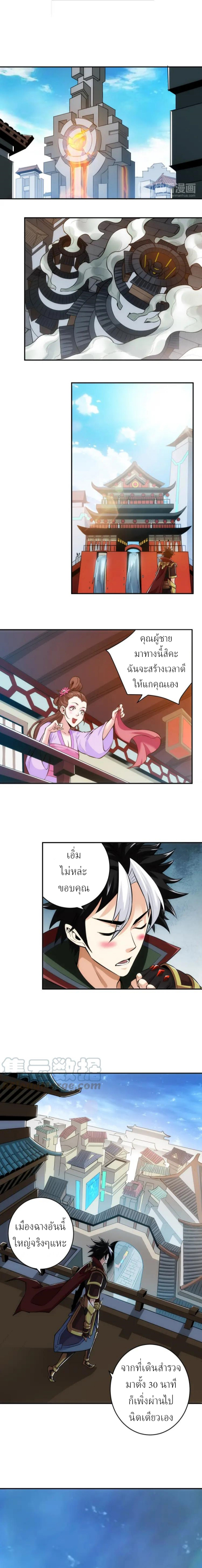 [ชนจีน] เมื่อผมต้องเติมเกม 30,000 ล้านดอลลาร์ ตอนที่ 23 หน้า 3