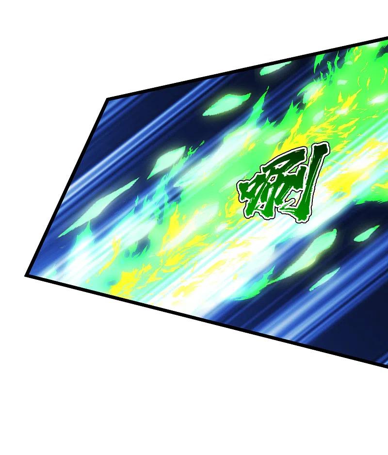 เทพอสูรสยบฟ้า ตอนที่ 194 หน้า 22