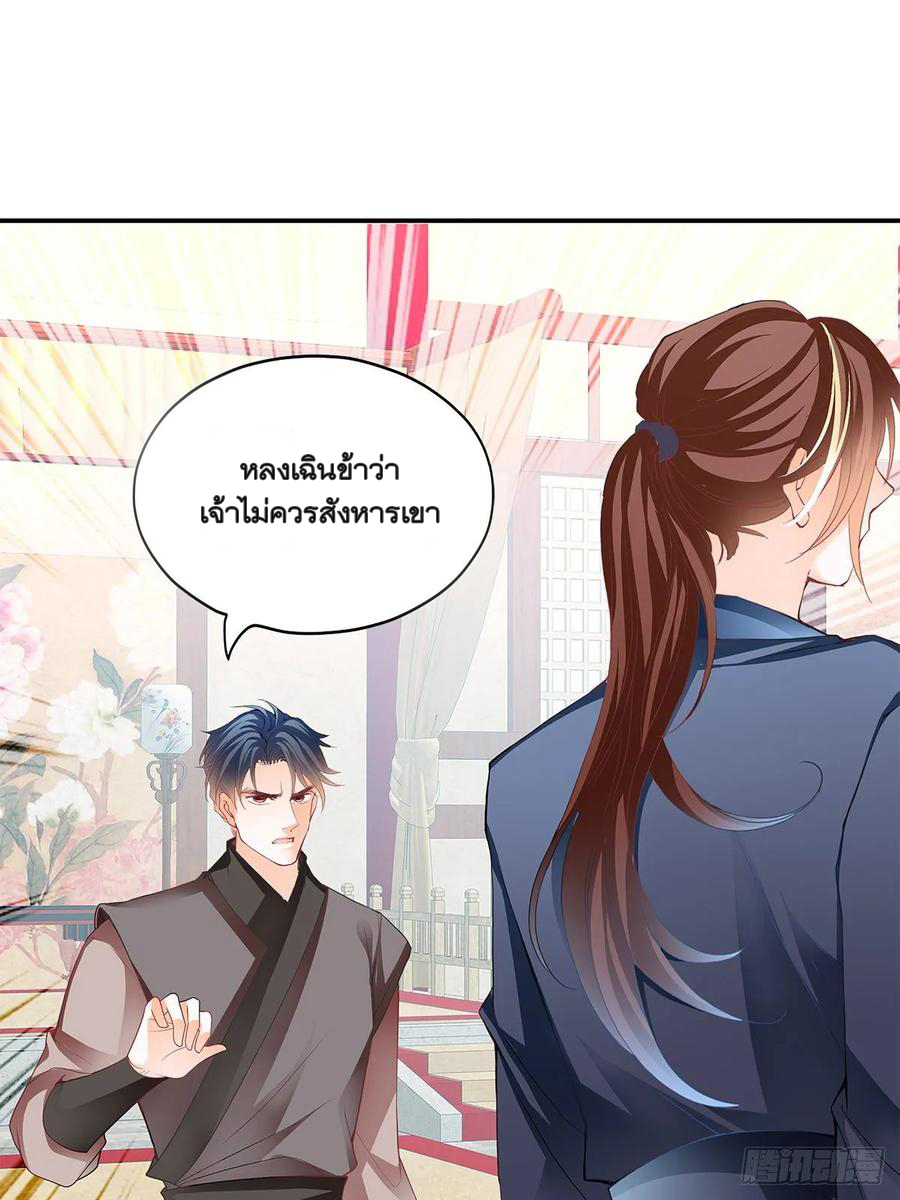 Nine Stars Overlord Body ตอนที่ 15 หน้า 10