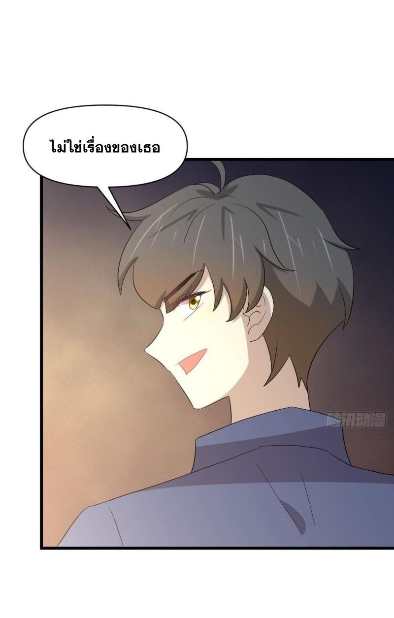 Immortal Swordsman in The Reverse World ข้าเซียนกระบี่ไม่เกาะสตรี ตอนที่ 348 หน้า 23