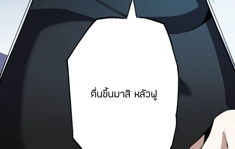 Dark sea Era ยุคแห่งทะเลมืด ตอนที่ 3 หน้า 60