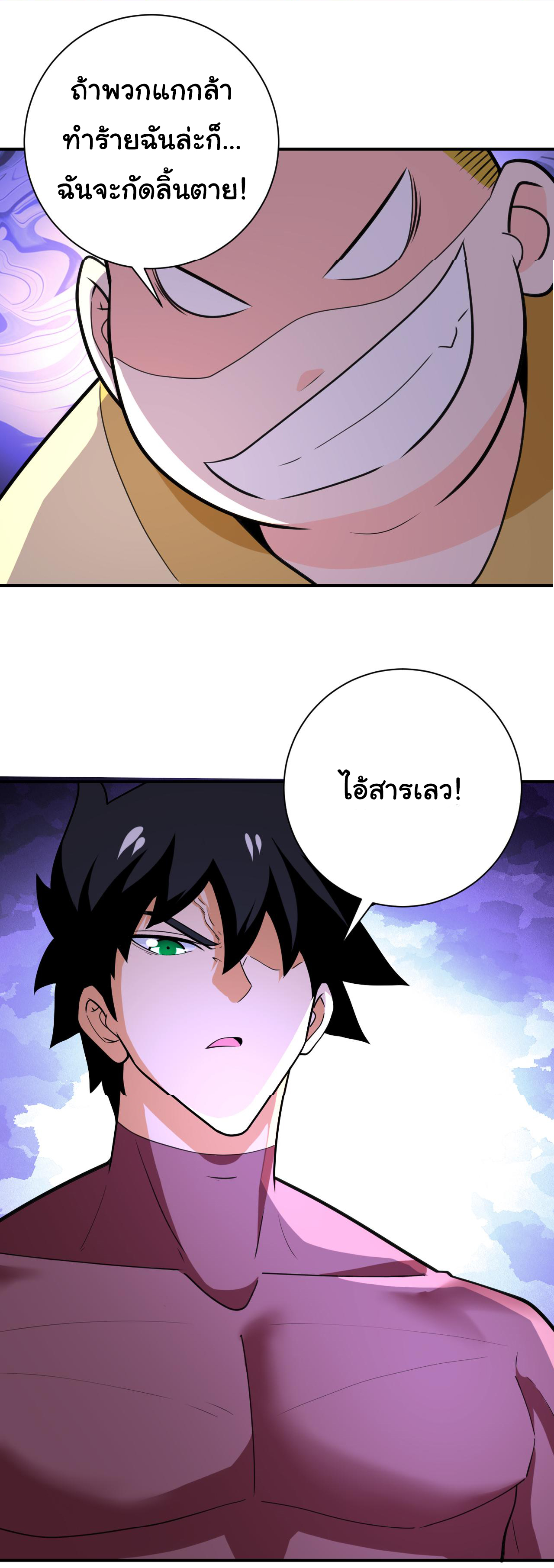 Apocalyptic Super System ตอนที่ 289 หน้า 25