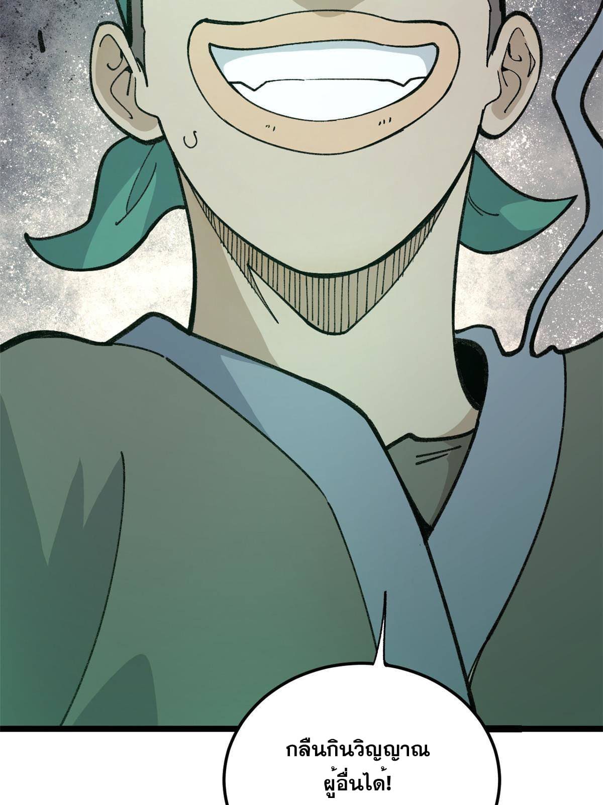 นิกายที่แข็งแกร่งที่สุด (ทันจีน) ตอนที่ 134 หน้า 54