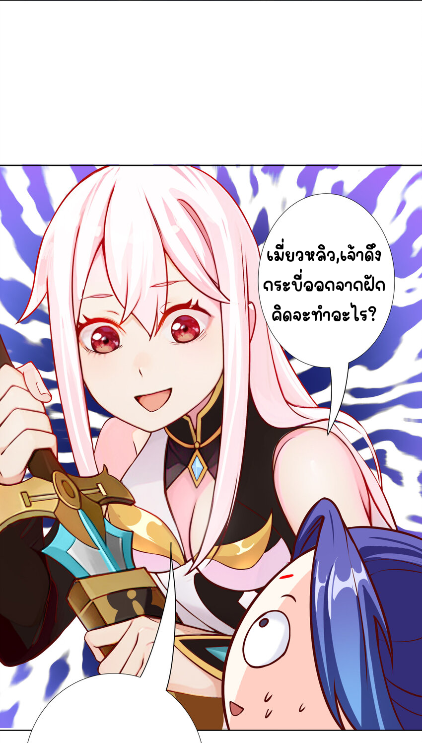 ตัวแปรจุติ ตอนที่ 10 หน้า 34