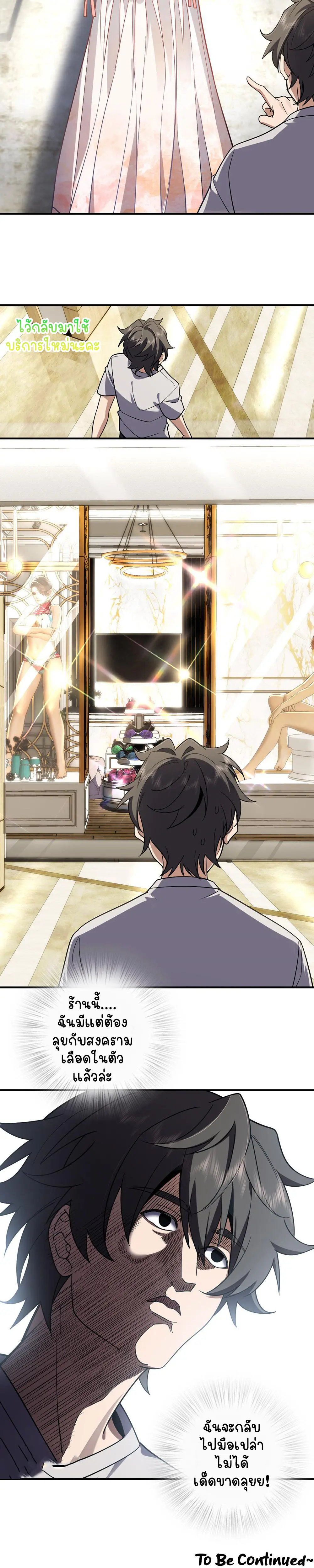 ภรรยาผมเป็นคนเมื่อ1000ปีที่แล้ว My Wife Is From a Thousand Years Ago ตอนที่ 6 หน้า 18