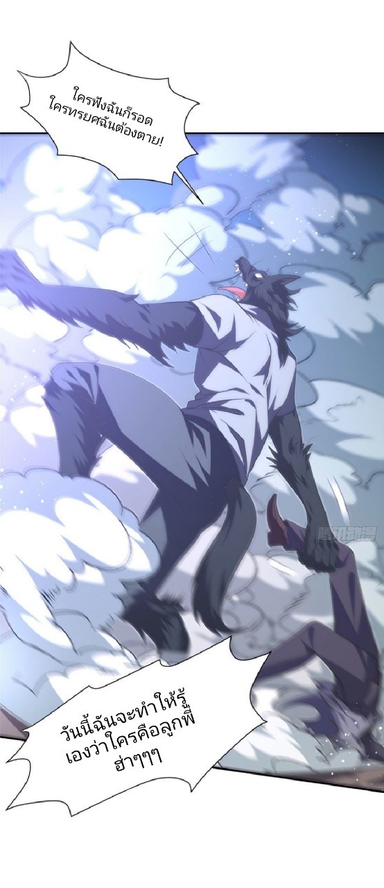การเกิดใหม่ของพระเจ้ากับระบบผลาญเงินสุดกาว ตอนที่ 70 หน้า 17