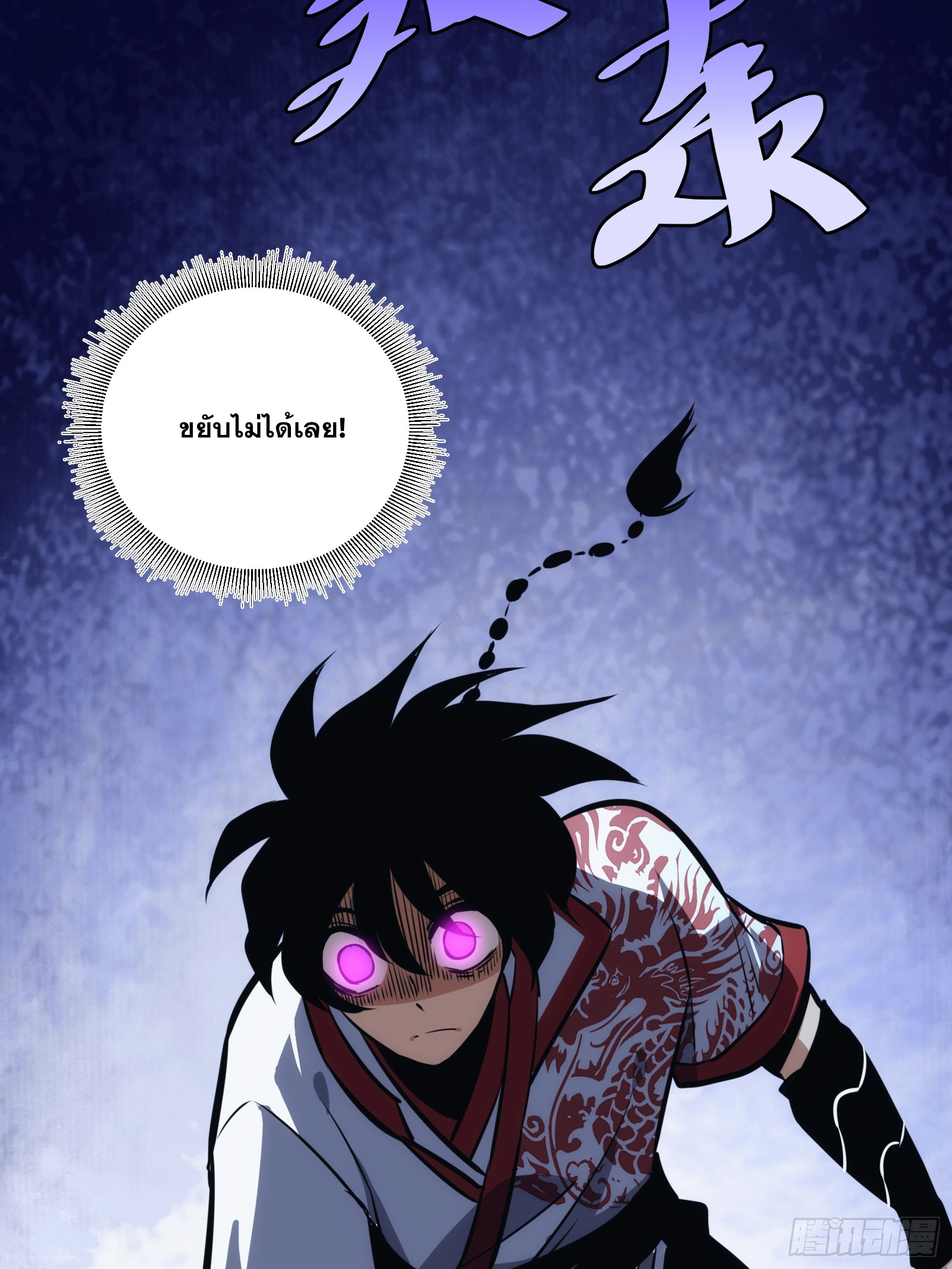 บังคับใจตัวเองก็ไร้เทียมทานได้ ตอนที่ 45 หน้า 53