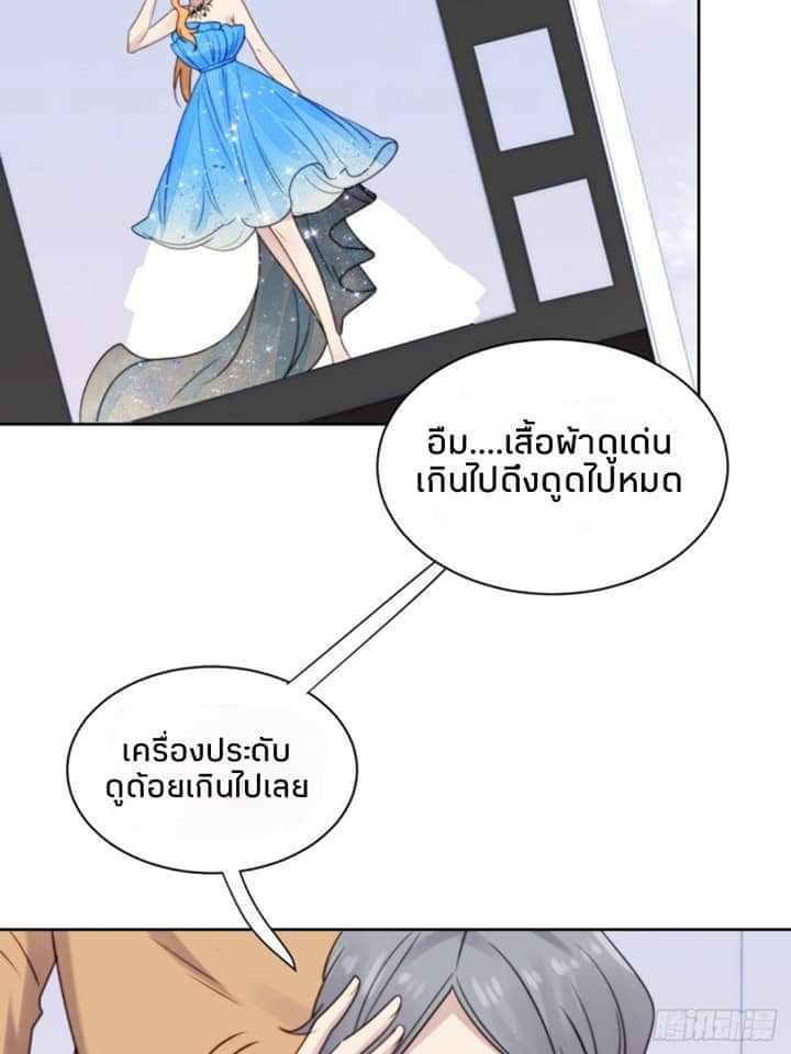 MakeUp Queen ตอนที่ 10 หน้า 54