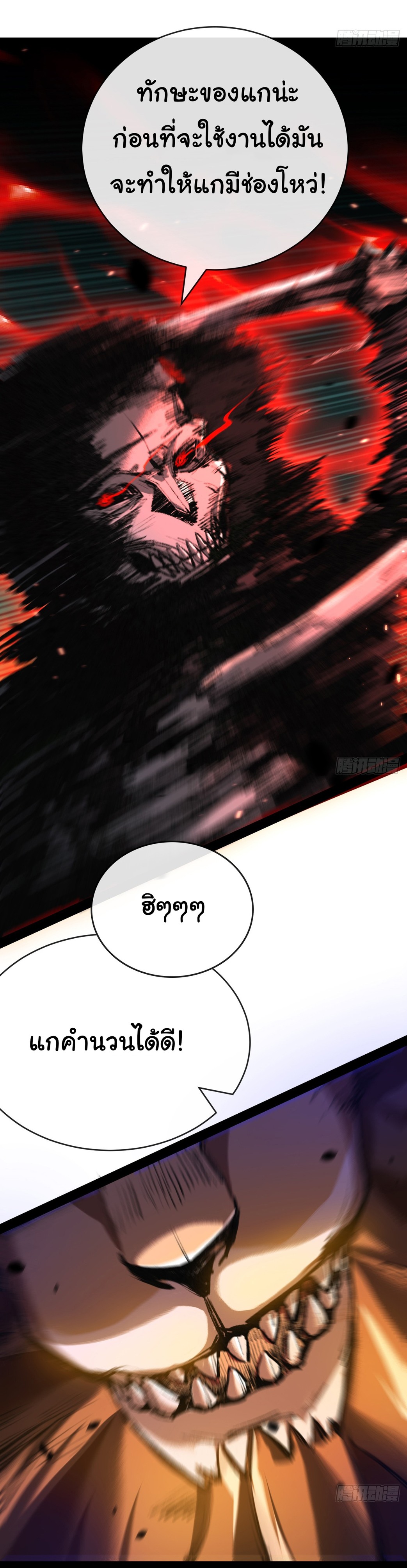 I'm the boss in Magic Moon ตอนที่ 6 หน้า 37