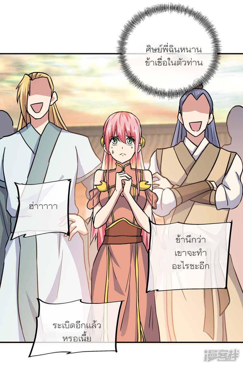 peerless battle spirit ตอนที่ 291 หน้า 46