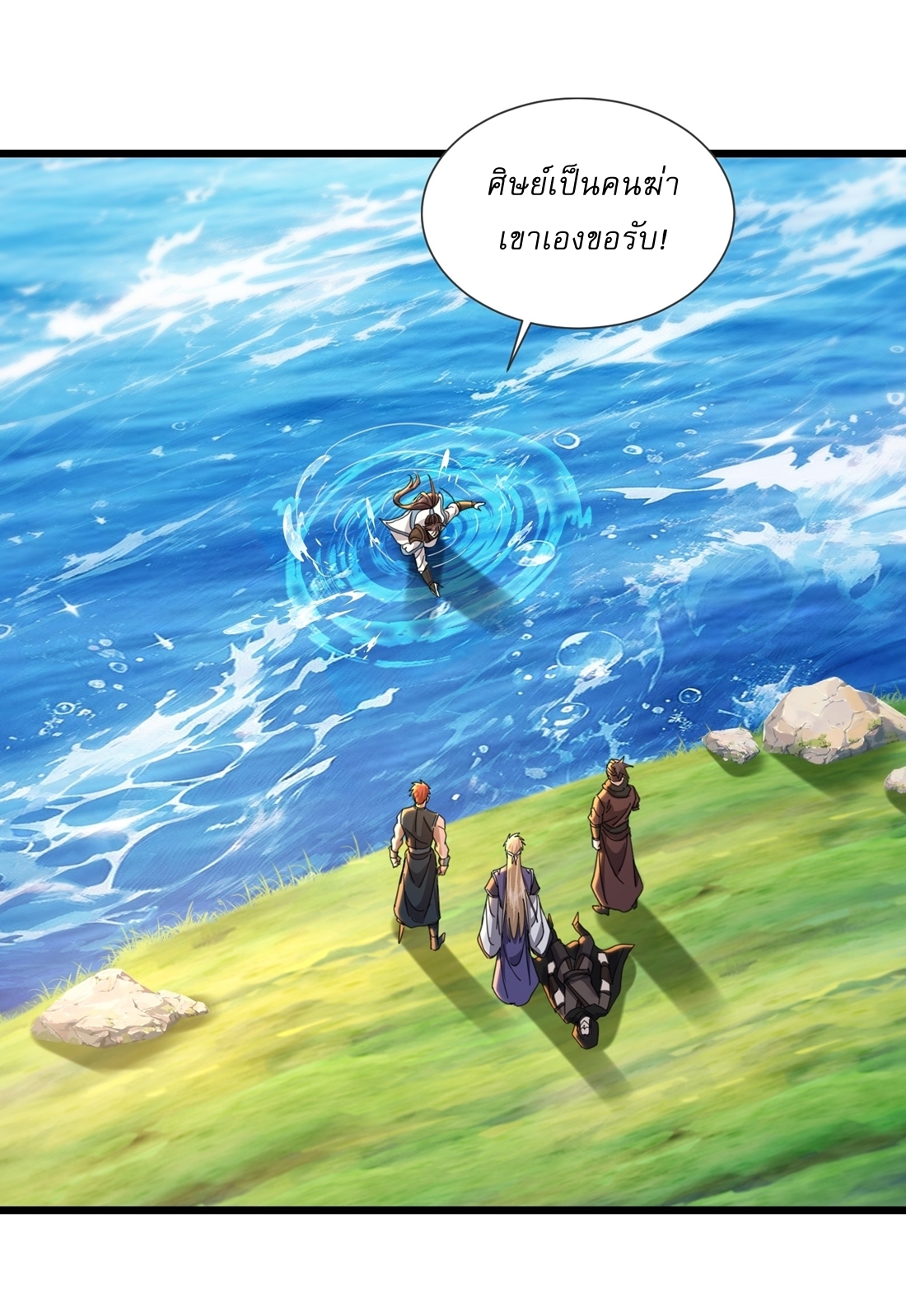 As An Immortal, I Only Practice Forbidden Arts เซียนอย่างข้า ฝึกเพียงเคล็ดวิชาต้องห้ามเท่านั้น! ตอนที่ 19 หน้า 12