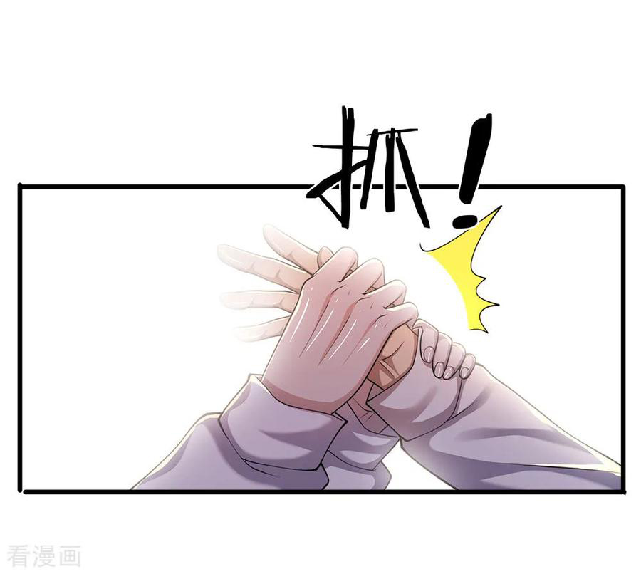 มหาเทพเซียนหมอ ตอนที่ 143 หน้า 6