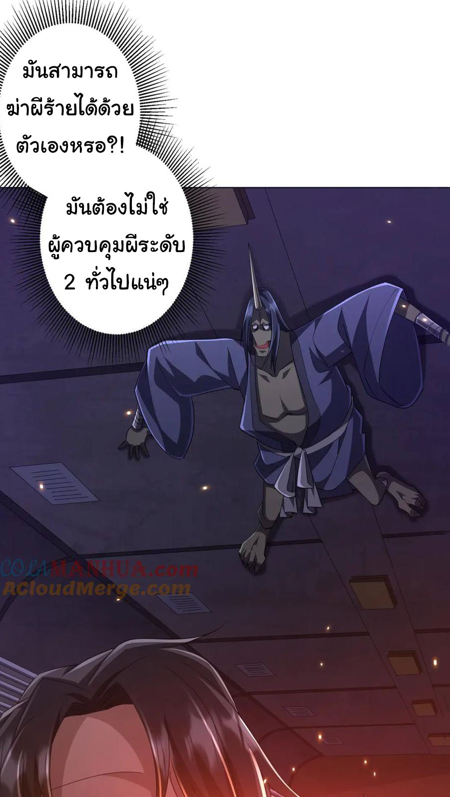 Start with trillions of coins ตอนที่ 38 หน้า 31