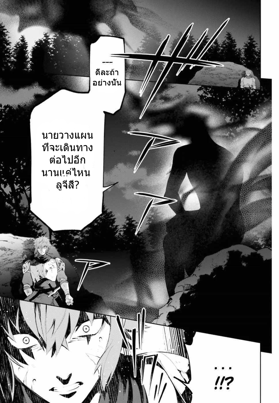 Negawakuba no Konote ni Koufuku Wo ตอนที่ 1 หน้า 21