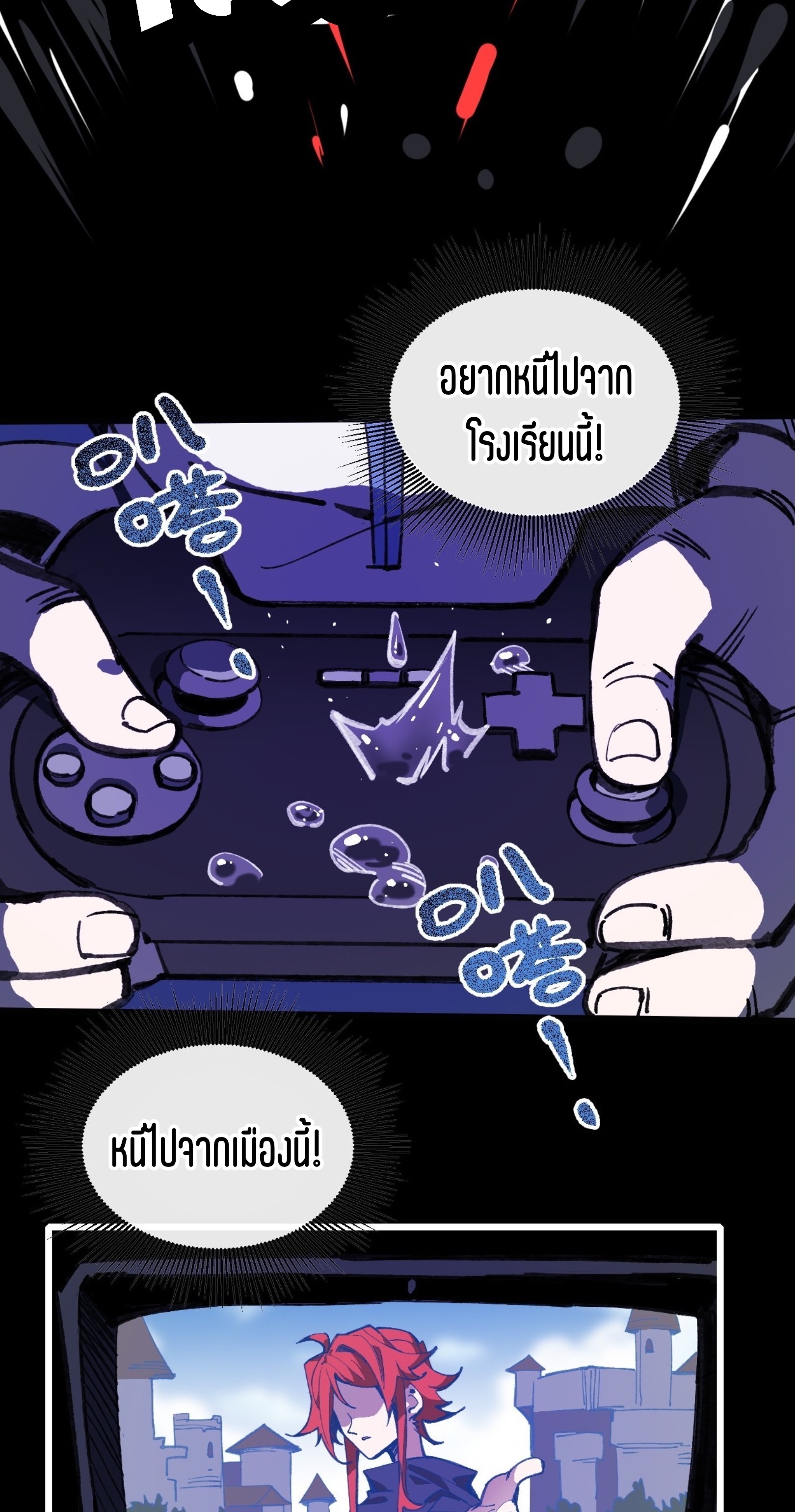 เจ้าหญิงไร้ค่า LV999 ตอนที่ 19 หน้า 20