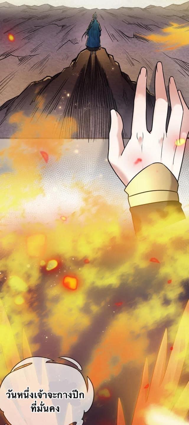 มหาบุรุษ ในตำนาน ตำนานที่หลับใหล (ศิษย์เบิ้มๆ) ตอนที่ 8 หน้า 41