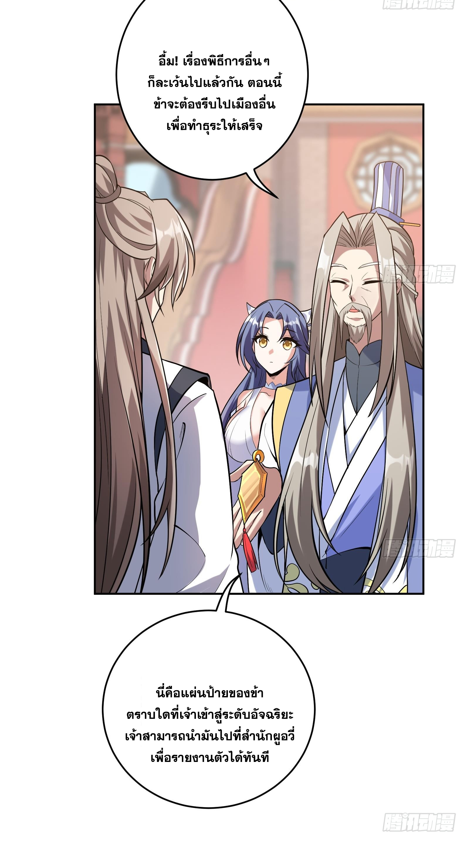 สัญญาระดับเทพ : เริ่มต้นที่แมวเหมียว ตอนที่ 4 หน้า 13