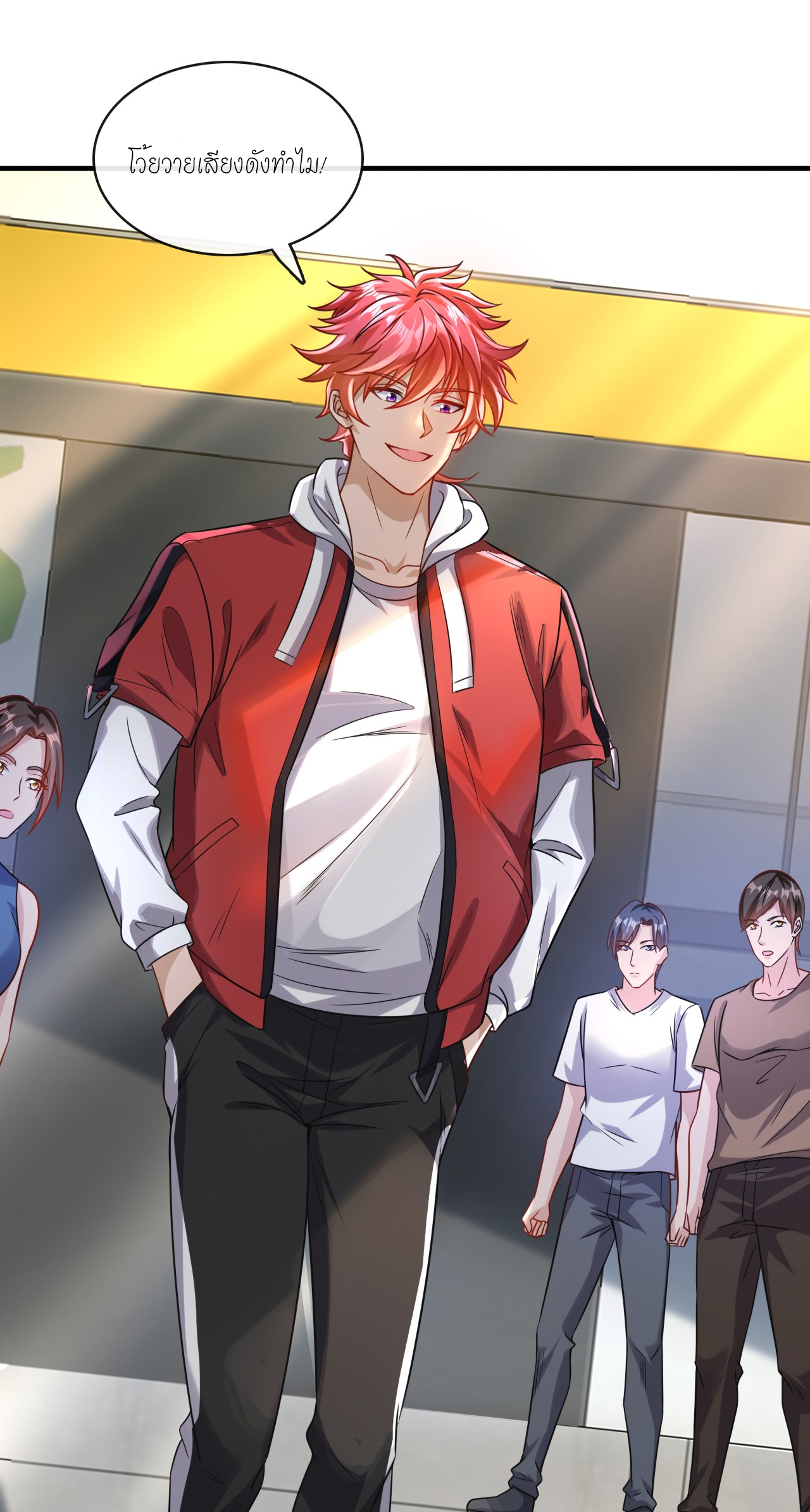 สุดยอดลูกเขยบ้า ตอนที่ 23 หน้า 20