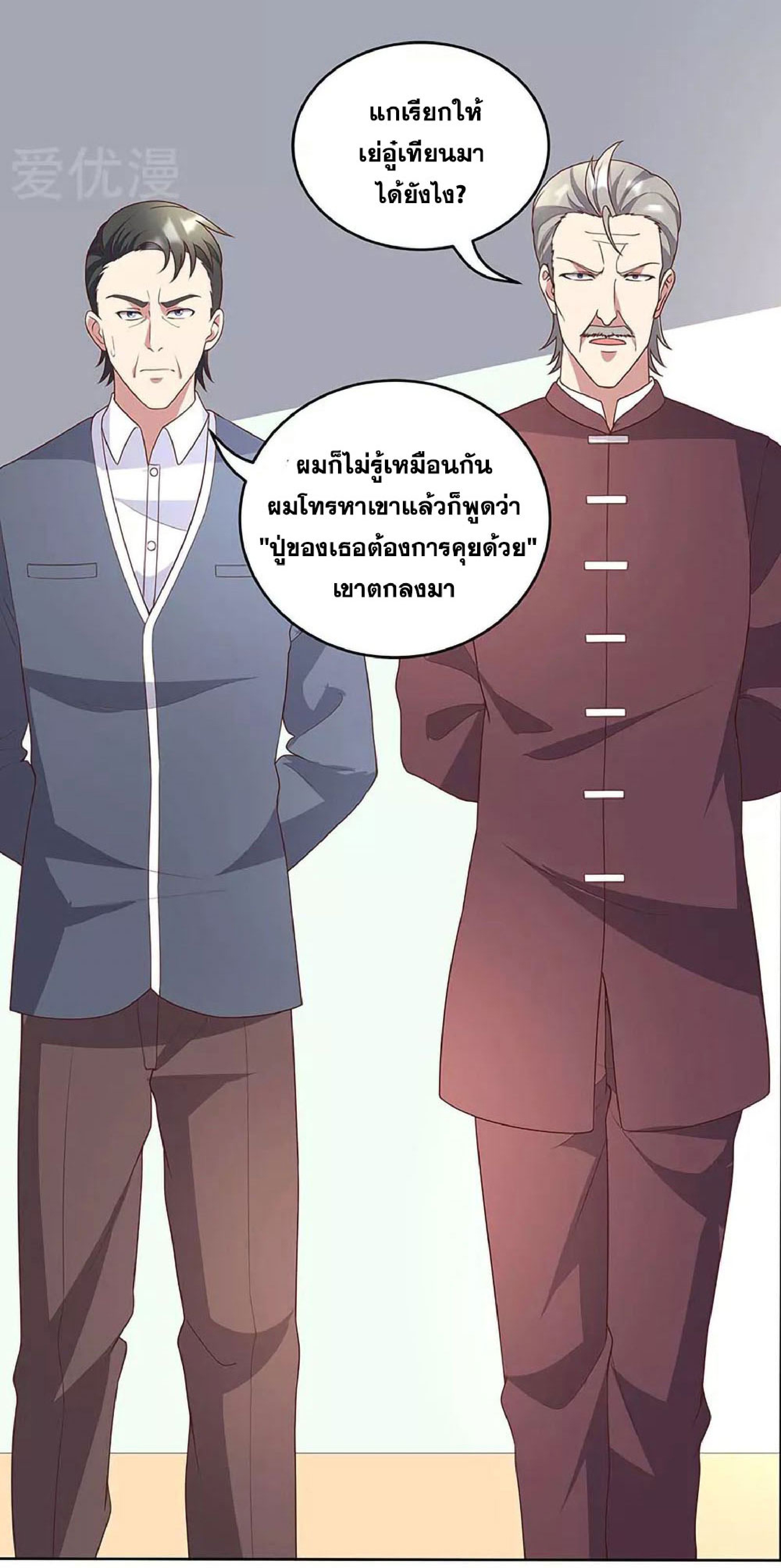 โครตเกรียนเซียนโอสด ตอนที่ 148 หน้า 4
