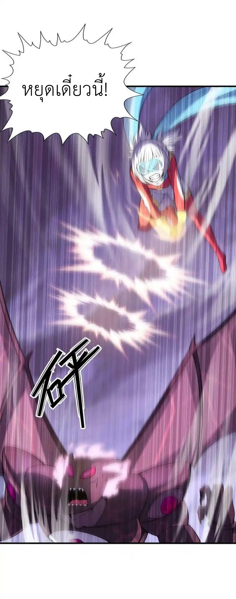 My Harem Is Entirely Female Demon Villains ตอนที่ 55 หน้า 8