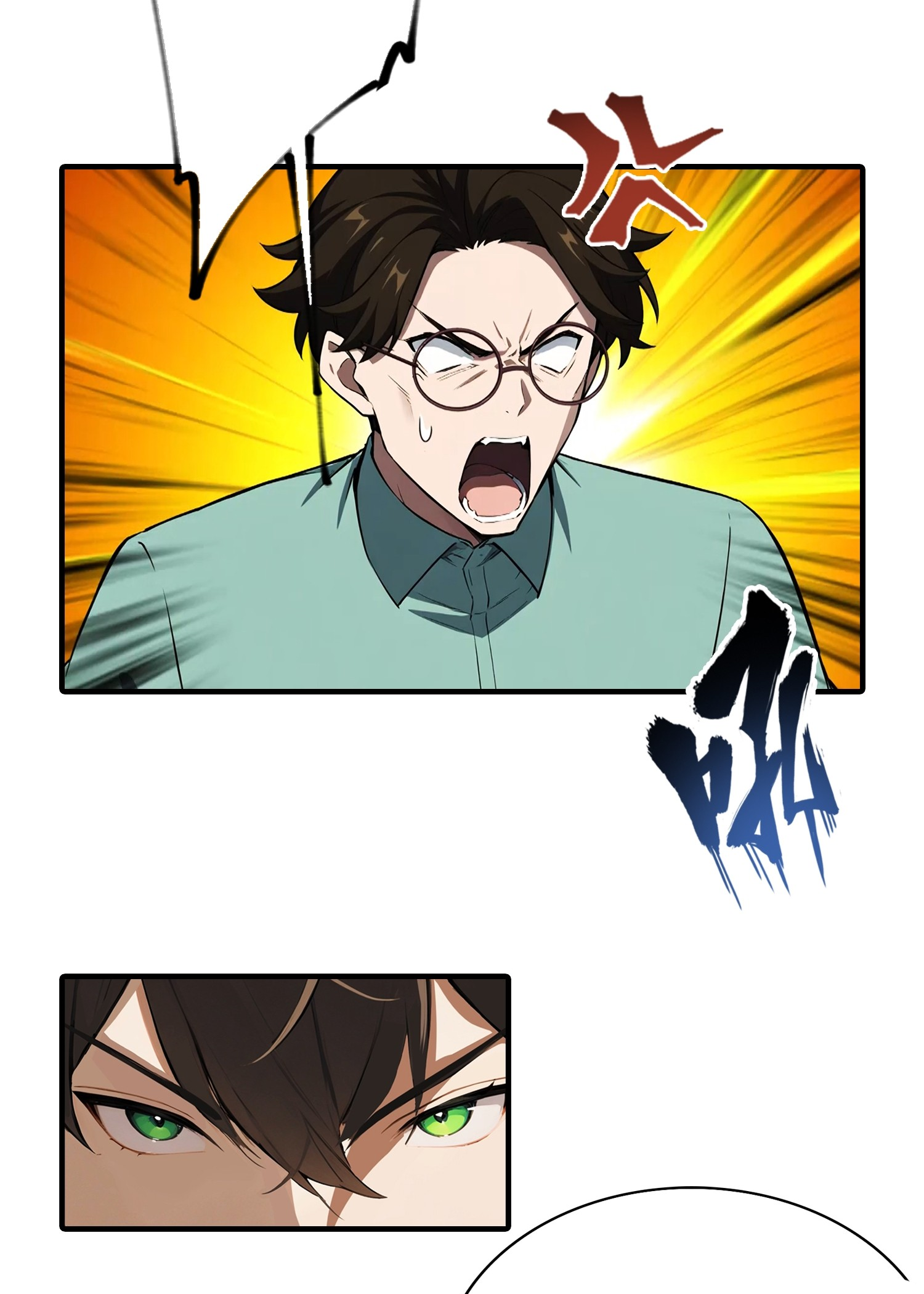 จอมยุทธ์ปราบผี  แค่ลงเขาโลกก็สั่น ตอนที่ 3 หน้า 12