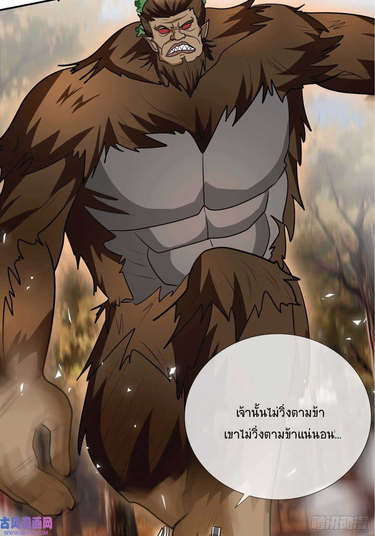 Being a Teacher is Invincible in World ตอนที่ 19 หน้า 24