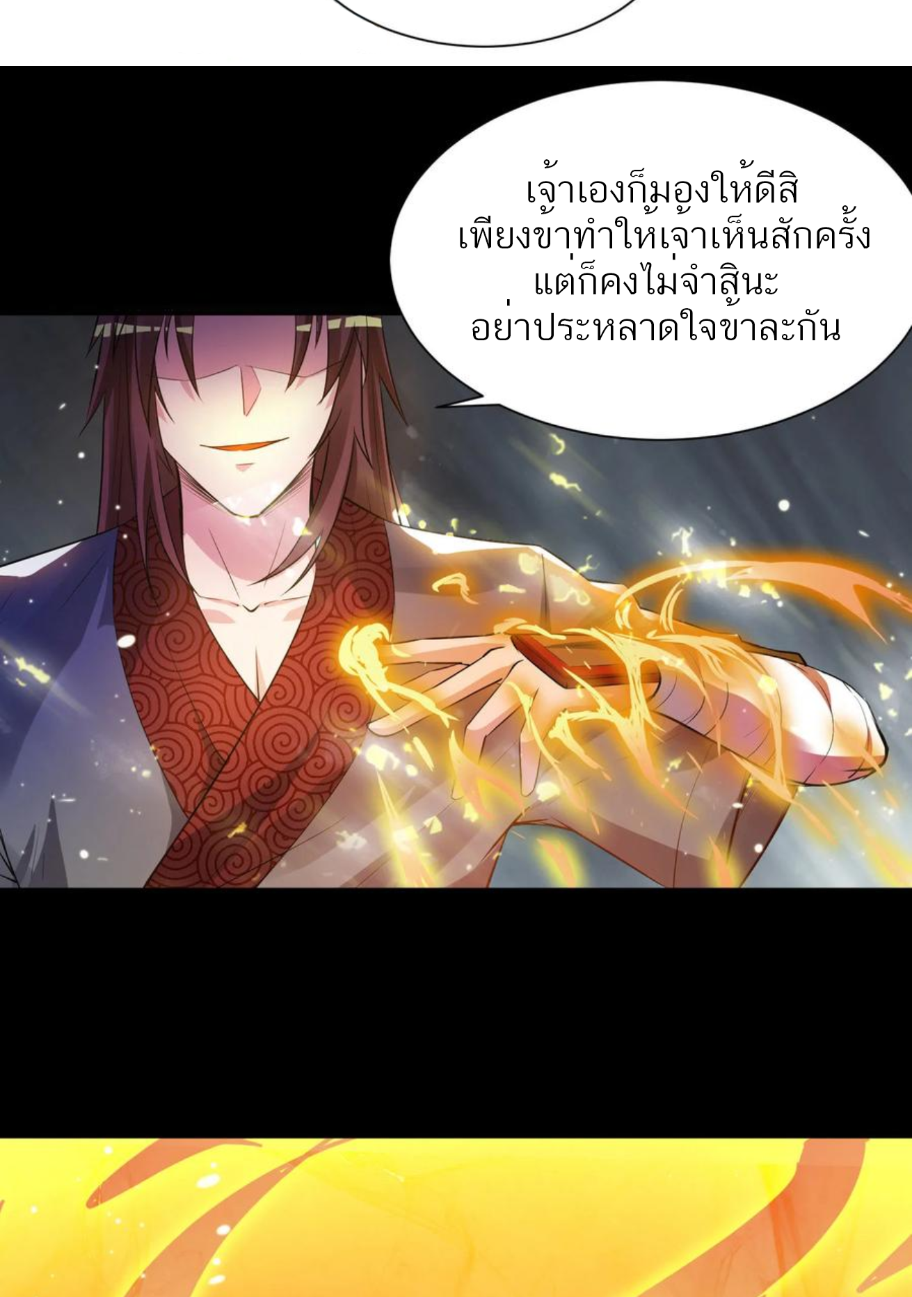 I Have Nine Female Disciples ตอนที่ 9 หน้า 25