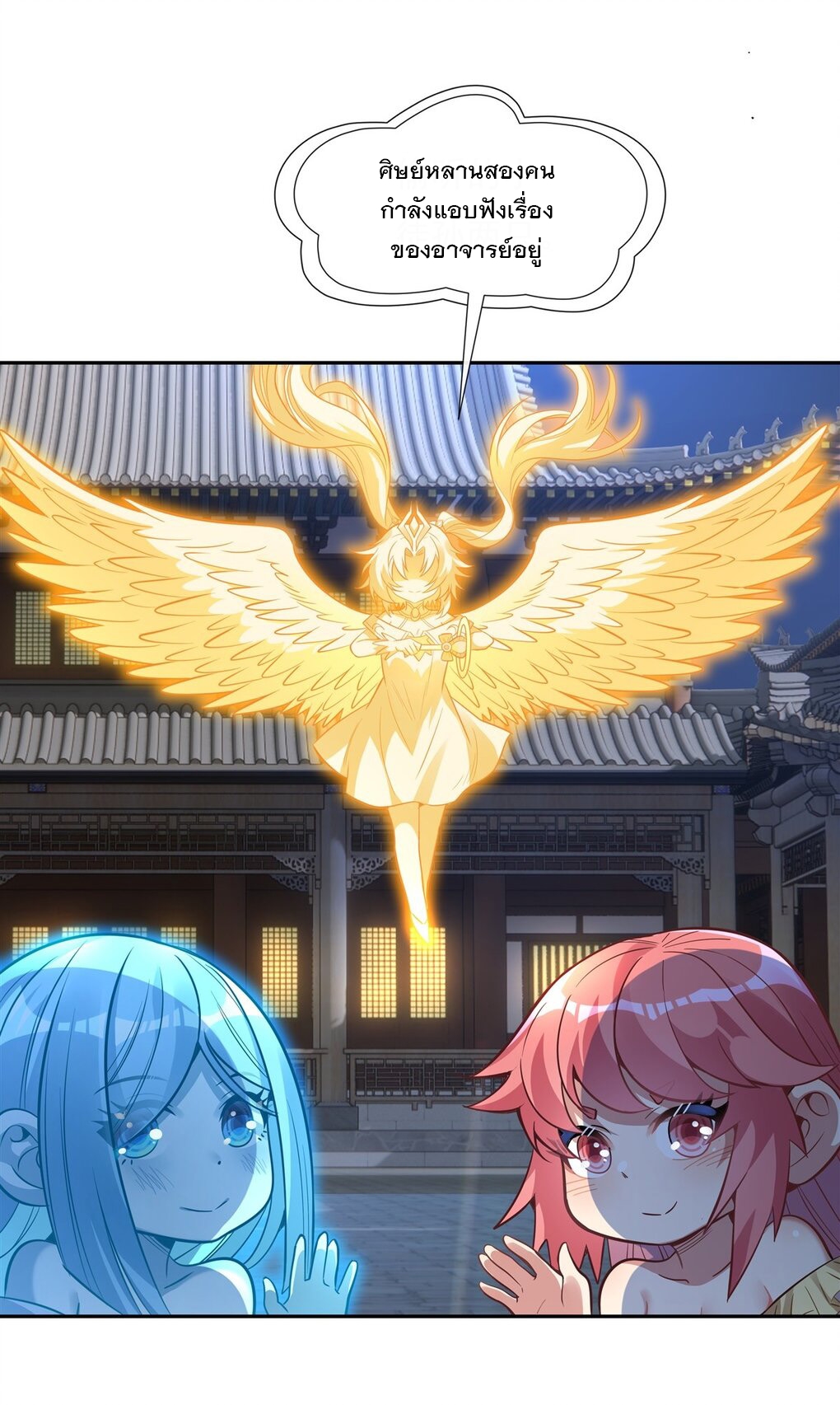 ศิษย์ของข้าล้วนมีอนาคตที่ยิ่งใหญ่ (ชนจีน) ตอนที่ 75 หน้า 45