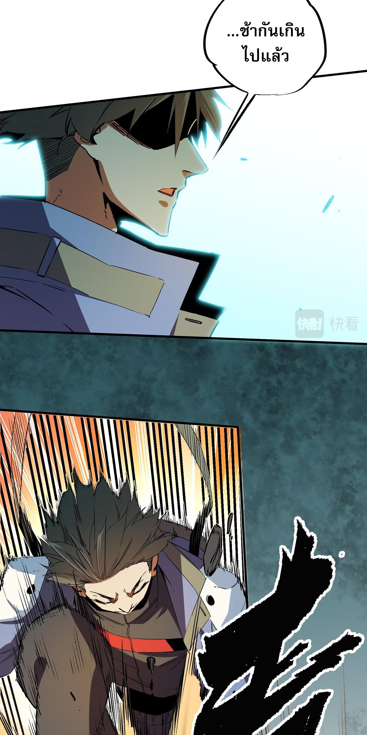 ฉันคือผู้เล่นไร้อาชีพที่สังหารเหล่าเทพ ตอนที่ 16 หน้า 38