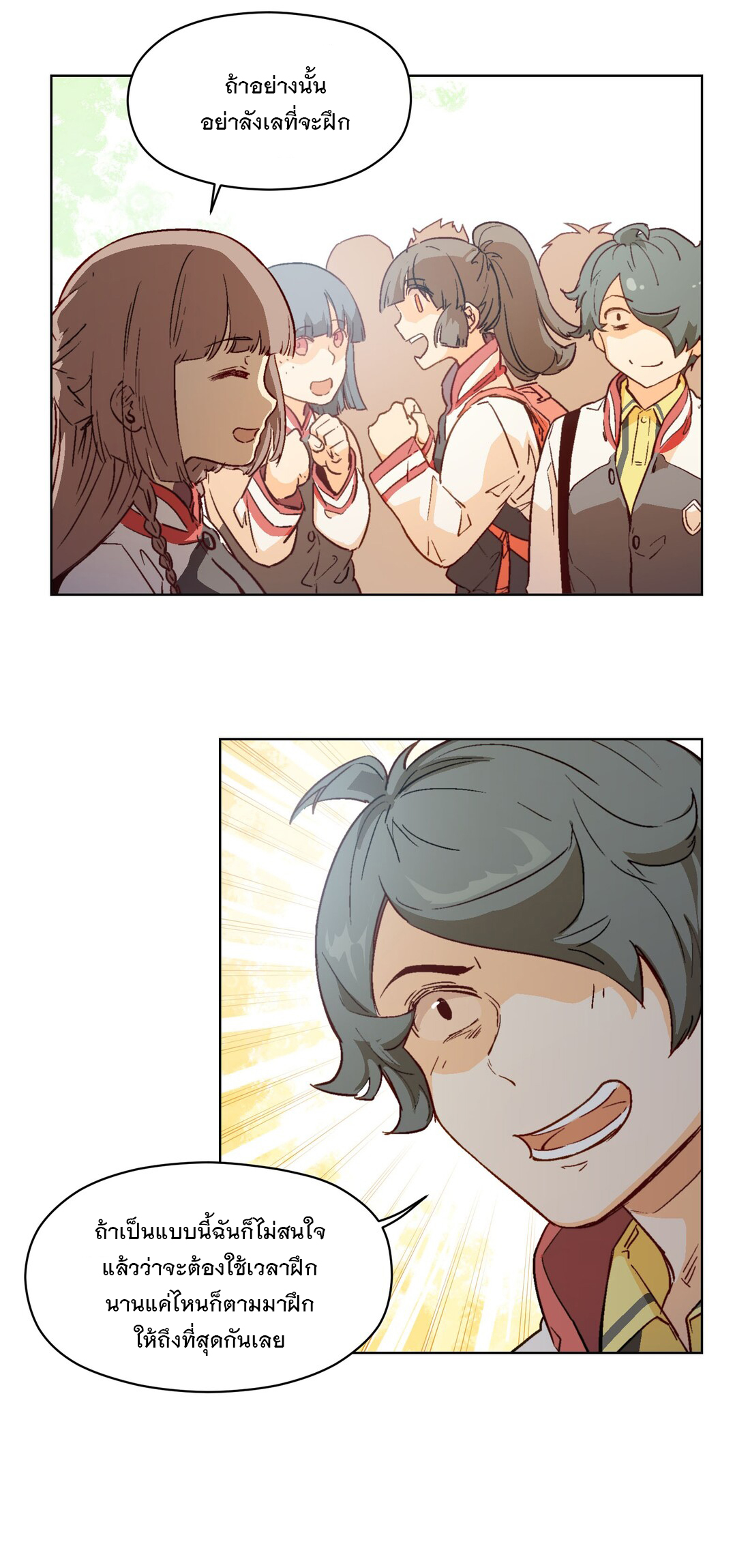 The King of Special Forces Reborn in School, Popular With Girls ตอนที่ 15 หน้า 14