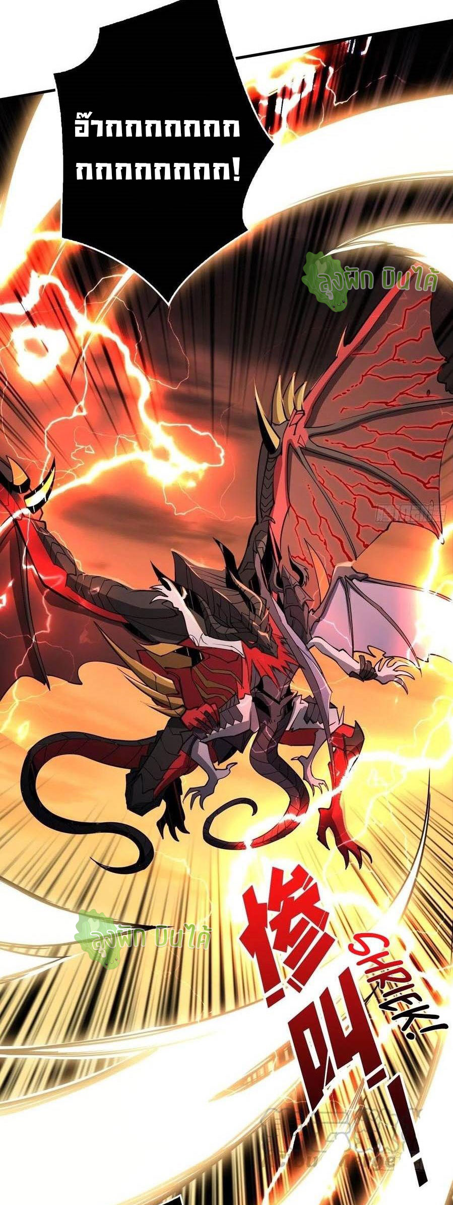 (ชนจีน) IT STARTS WITH A KINGPIN ACCOUNT - จุติจอมราชัน ตอนที่ 85 หน้า 3