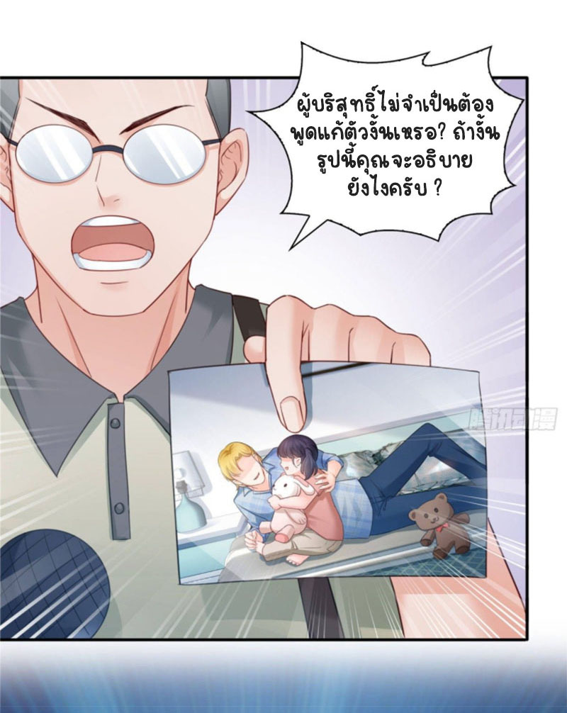 (ชนจีน)Perfect Secret Love The Bad New Wife Is a Little Sweet ตอนที่ 69 หน้า 24