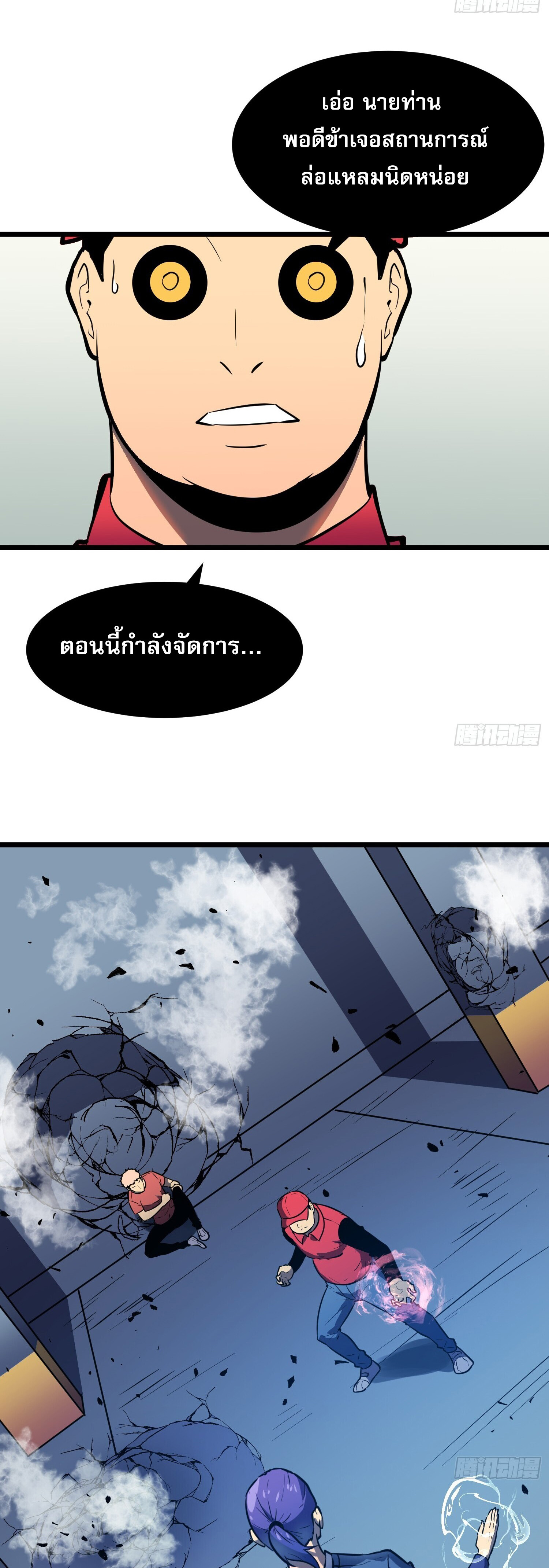 [ชนจีน]จอมมารหย่งชิง ตอนที่ 6 หน้า 35