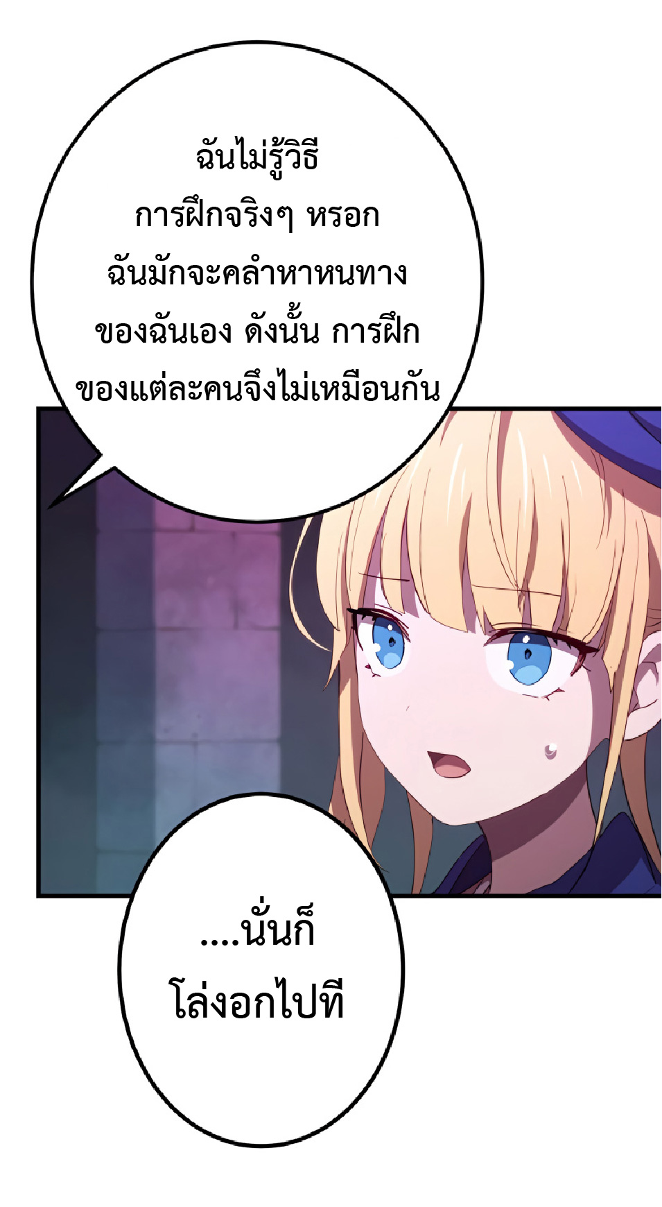 การกลับชาติมาเกิดของจอมเวทย์ต้องห้าม (Reincarnation of the Forbidden Archmage) ตอนที่ 28 หน้า 28
