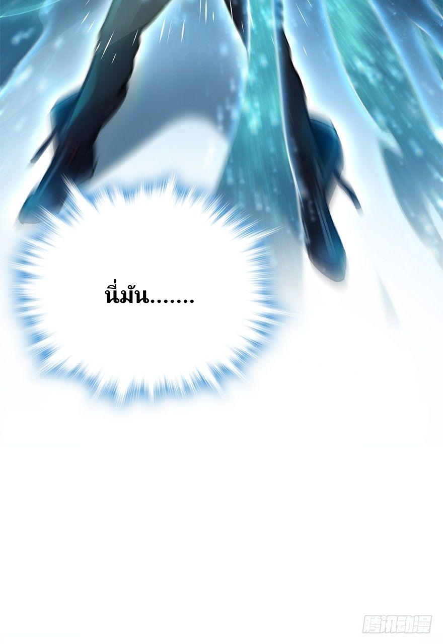 The new life of the Kuan King-ชีวิตใหม่ของราชาจอมกวน ตอนที่ 6 หน้า 11