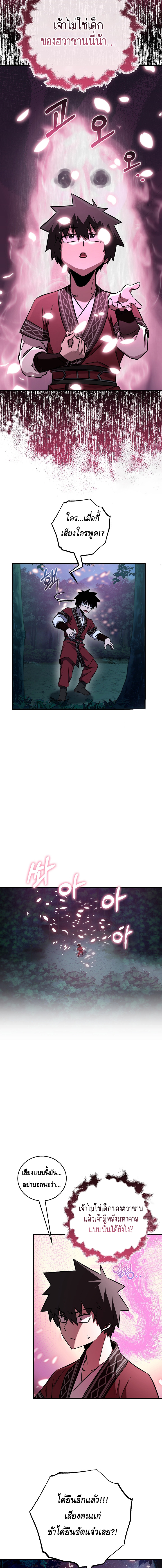 Childhood Friend of the Zenith ตอนที่ 34 หน้า 15
