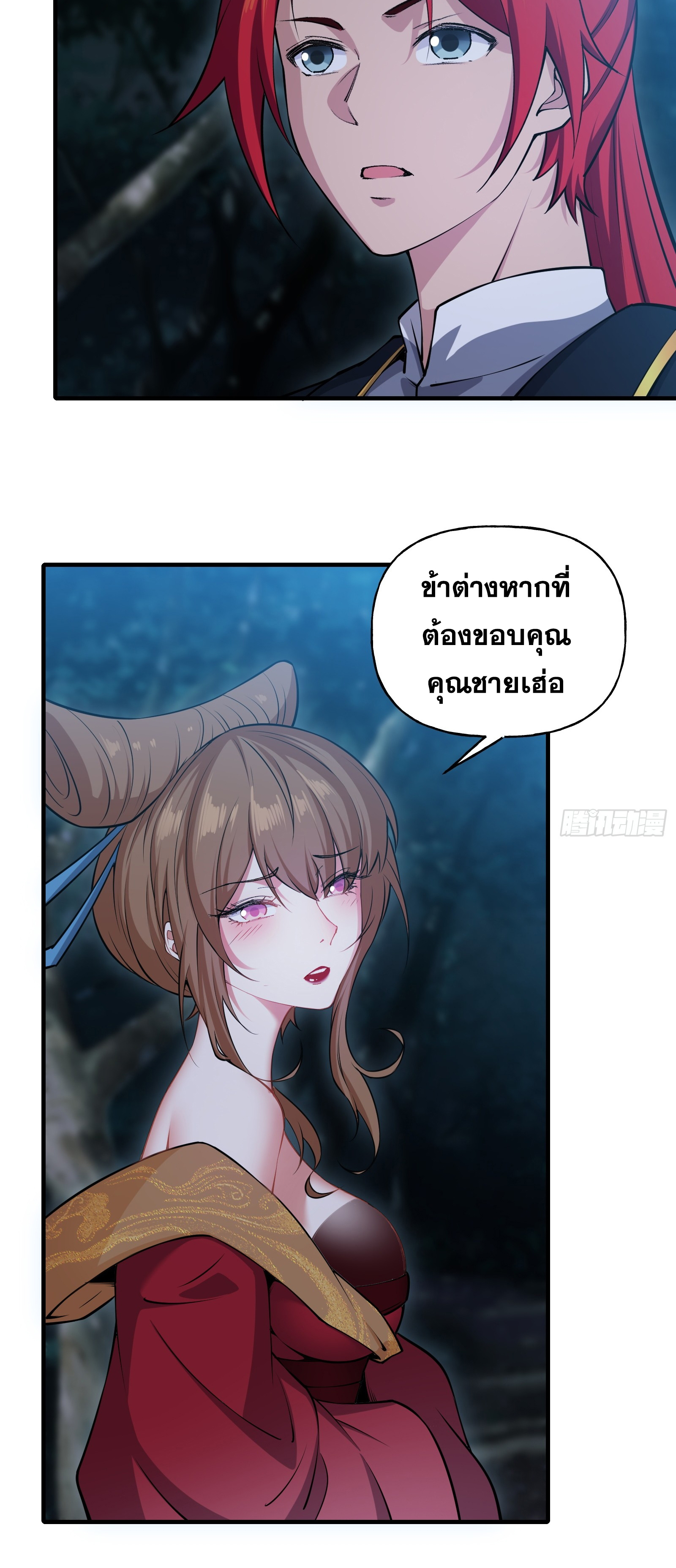 ข้ามโลกมาเป็นNPC ตอนที่ 19 หน้า 39