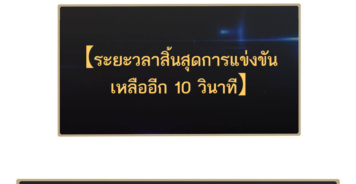 Extremely Evil Game ตอนที่ 10 หน้า 78