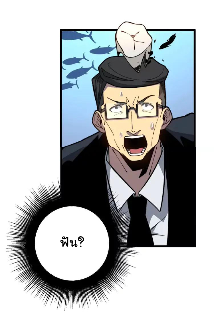 Bad Hand Witch Doctor สุดยอดพ่อมดหมอผี ตอนที่ 251 หน้า 32