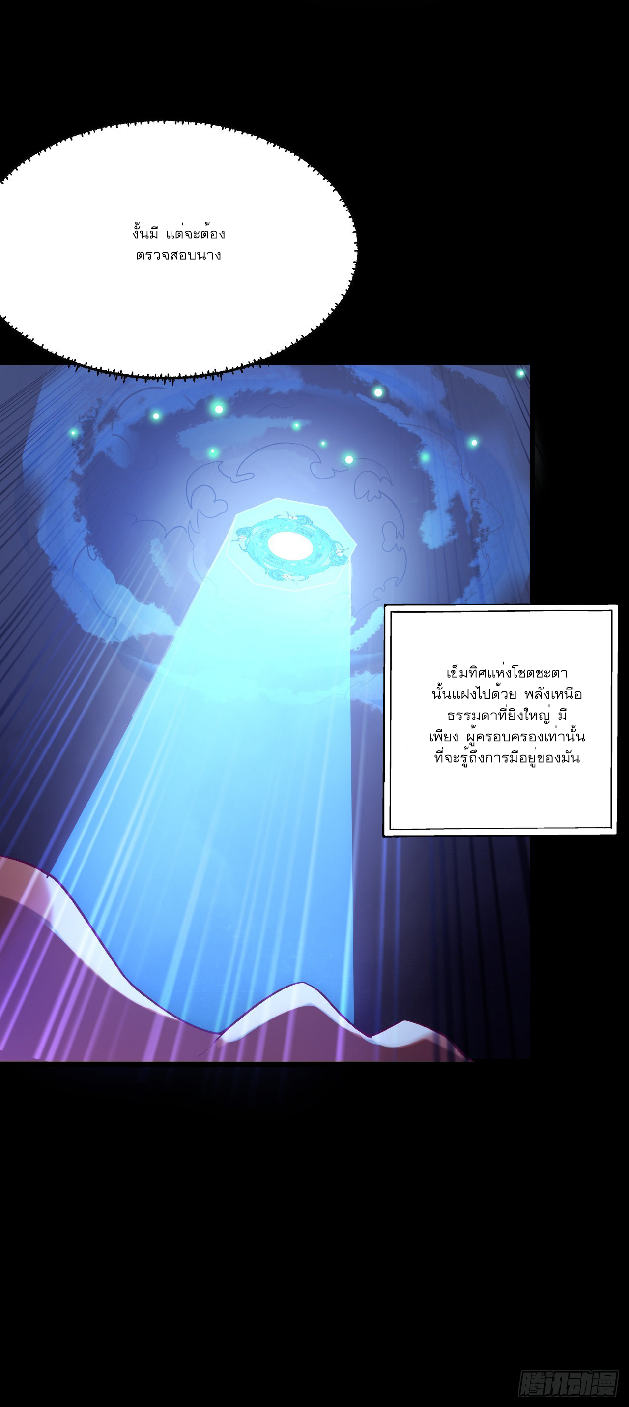 Never Give Up Mr Lu ตอนที่ 2 หน้า 14