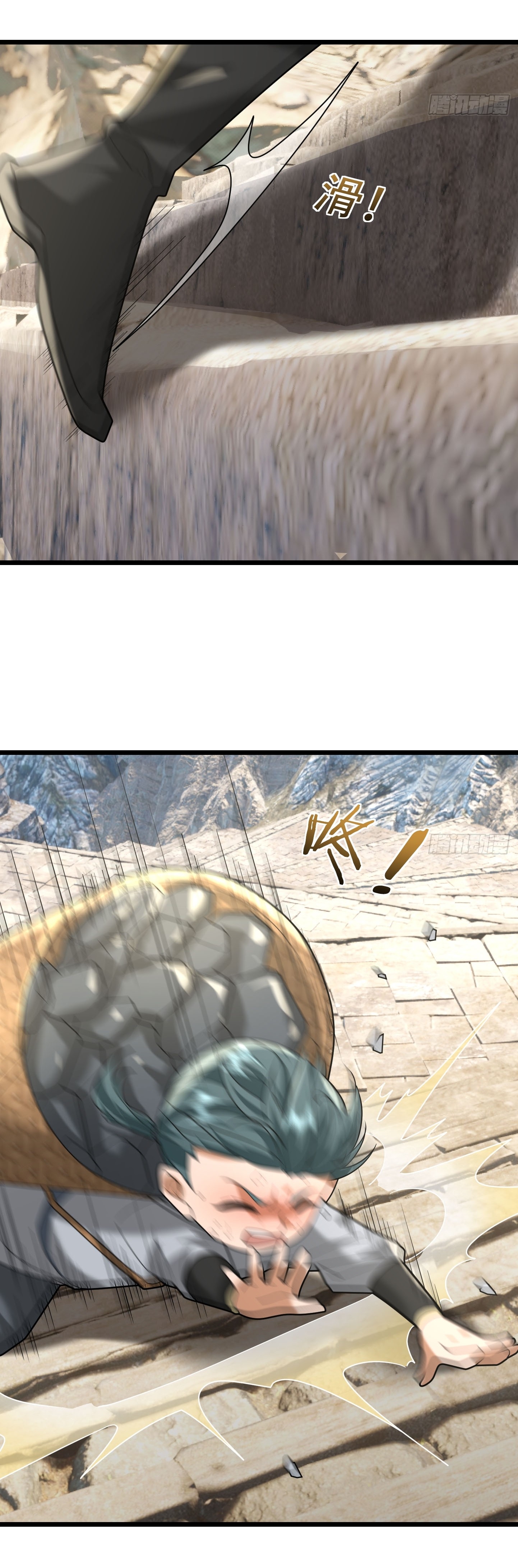 Immortals Are Slaves, Gods Are Servants, And the Emperor is a Watchdog ตอนที่ 6 หน้า 14