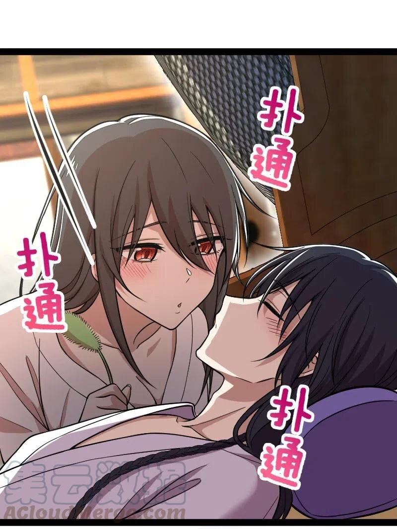 ชีวิตอันสันโดษของจักพรรดิ์หลินเกอ ตอนที่ 35 หน้า 31